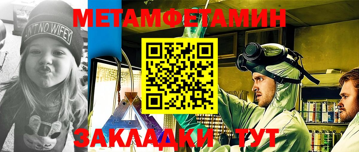 Амфетамин Розовый Моздок