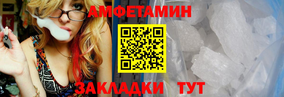 АМФЕТАМИН  Амфетамин  АМФЕТАМИН 97%  Моздок 