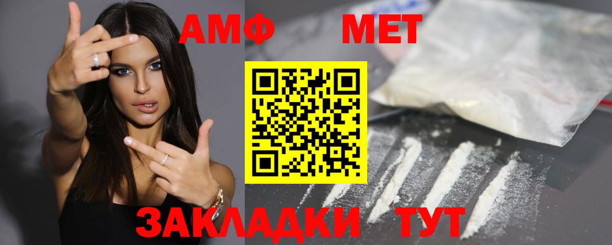 Amphetamine 97%  Вход с VPN  Моздок 