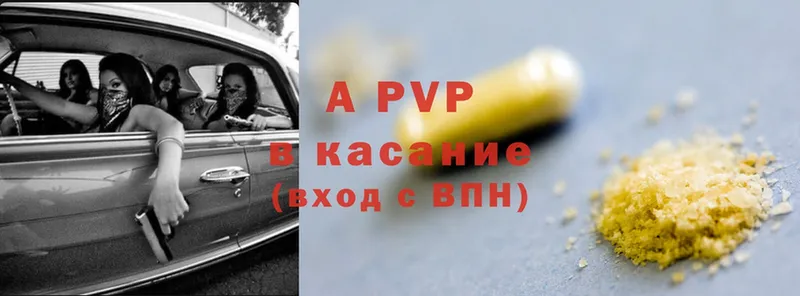 A PVP мука  как найти   MEGA ссылка  Моздок 