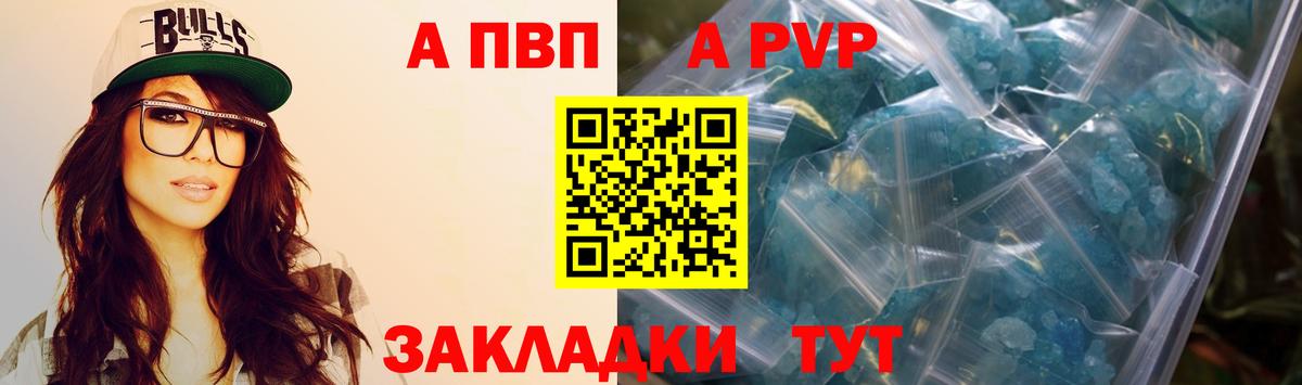 APVP VHQ Моздок
