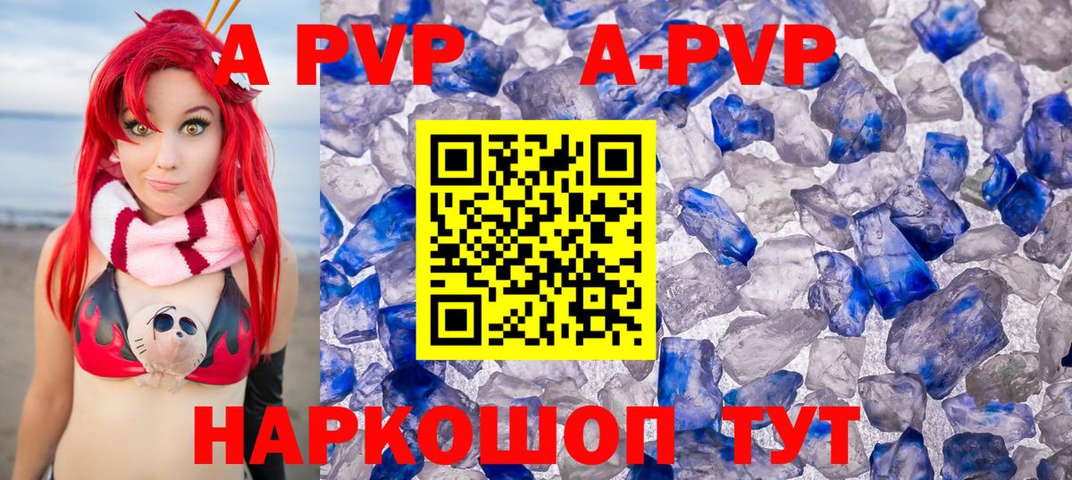 Alfa_PVP VHQ  Вход с VPN  Alpha PVP СК КРИС  Моздок  Alfa_PVP  A PVP мука 