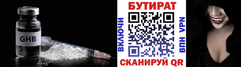 kraken рабочий сайт  Моздок  БУТИРАТ Butirat  наркошоп 