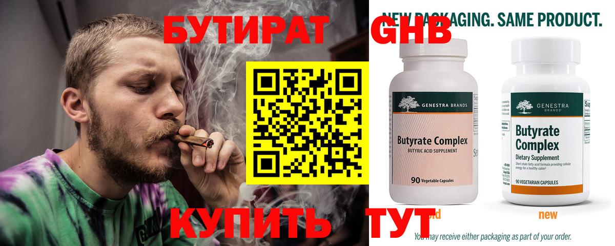 БУТИРАТ Butirat  Вход с VPN  Моздок 