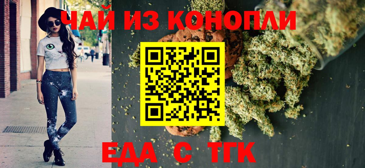 Моздок  Еда ТГК марихуана  Вход с VPN 