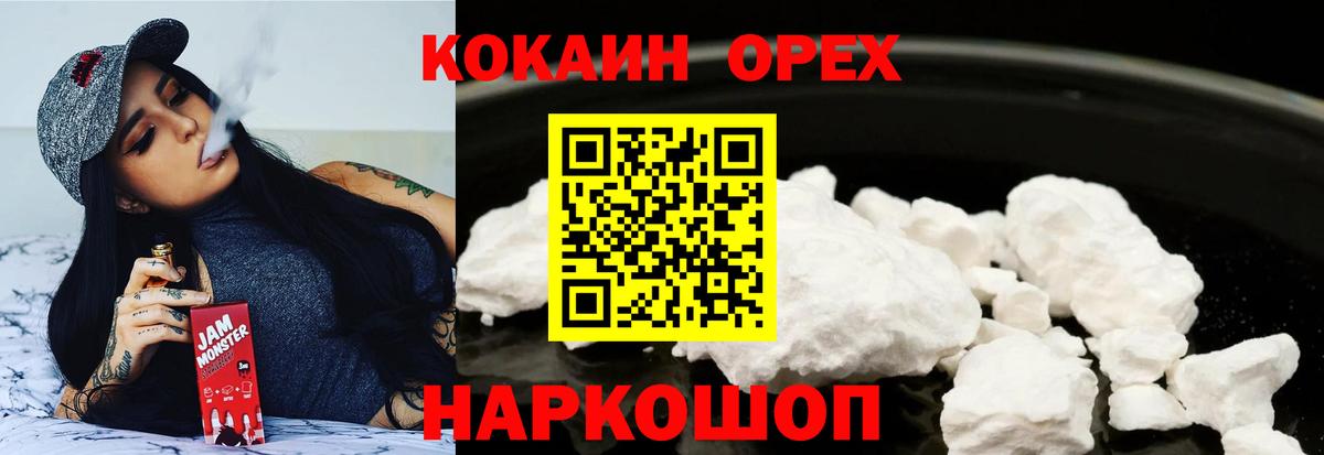 COCAIN FishScale  Вход с VPN  Cocaine  Моздок 