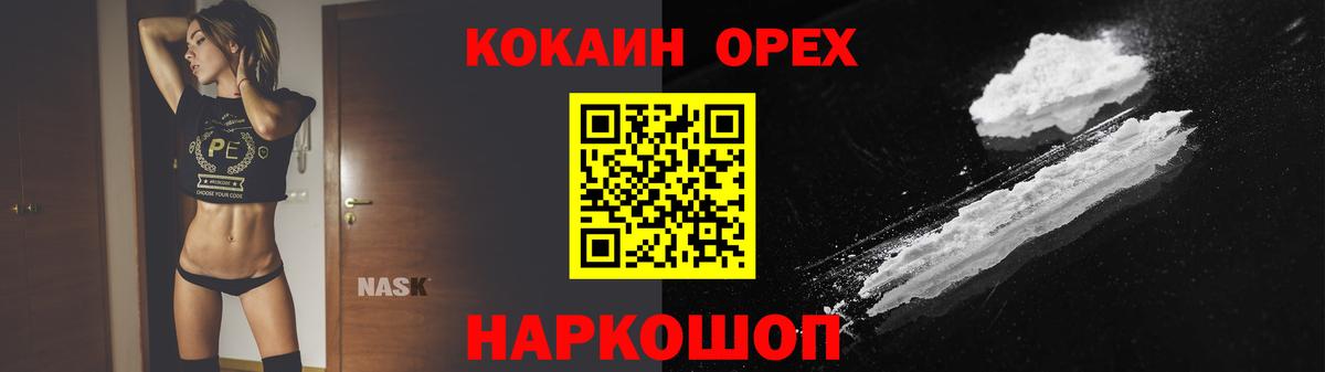 КОКАИН 98% Моздок