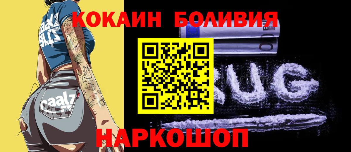 Кокаин  купить наркотик  Моздок  Кокаин VHQ  Кокаин Fish Scale 