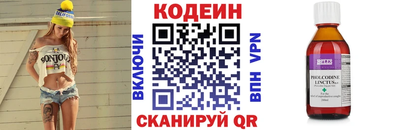 Кодеиновый сироп Lean Purple Drank Моздок