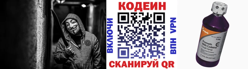 Codein Purple Drank  где купить наркоту  Моздок 