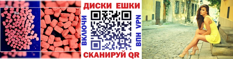ЭКСТАЗИ 280мг Моздок