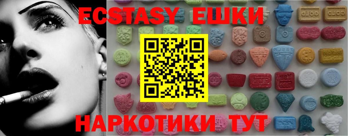 Ecstasy диски Моздок