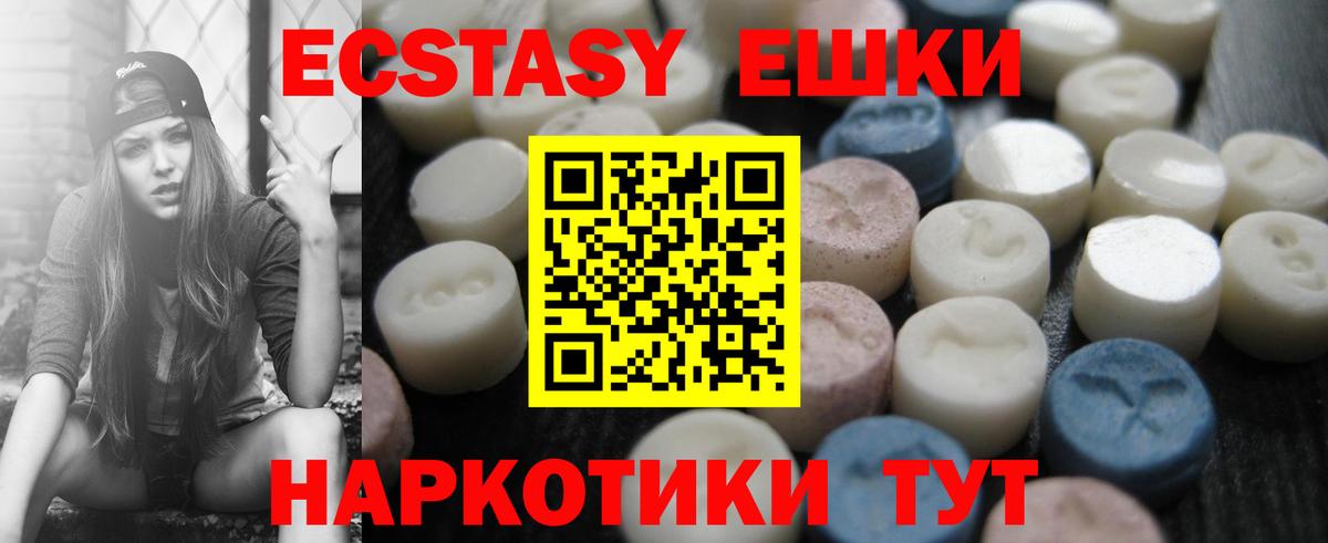 Ecstasy  Ecstasy TESLA  ЭКСТАЗИ Cube  Вход с VPN  Моздок 
