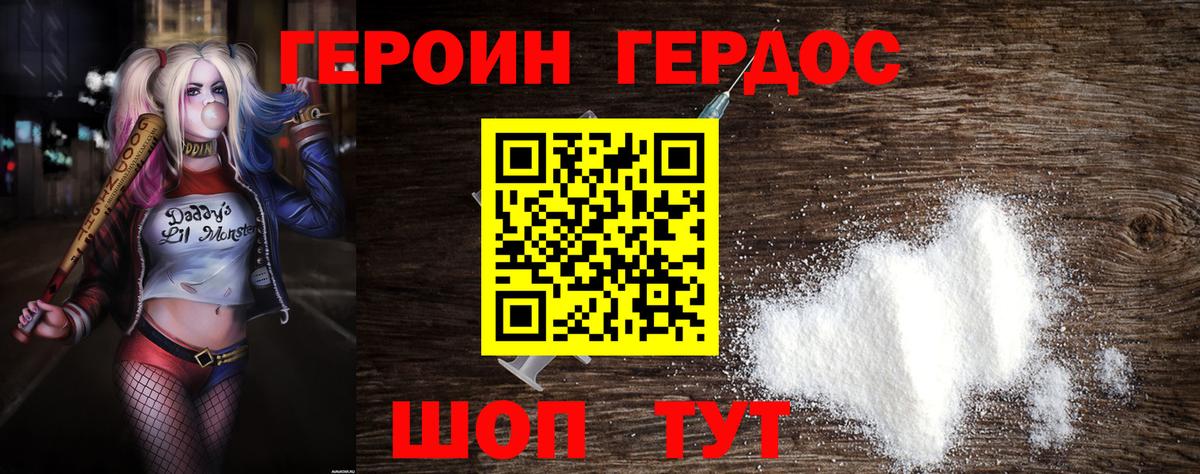 Моздок  Героин VHQ  Вход с VPN 