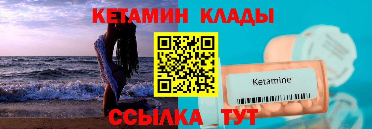 Кетамин ketamine Моздок