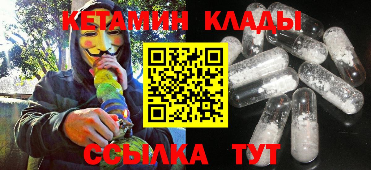 КЕТАМИН VHQ  Кетамин VHQ  Моздок  Вход с VPN 