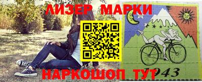 молекула духа Беслан