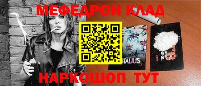 мефедрон мука Заволжье