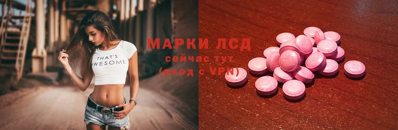 ЛСД экстази ecstasy  кракен   Моздок  закладка 