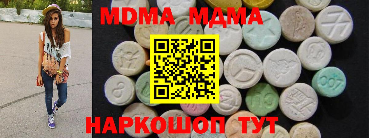 MDMA Molly  МДМА кристаллы  Моздок 