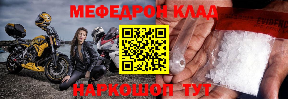 Меф мяу мяу  Вход с VPN  МЯУ-МЯУ  Моздок  Меф VHQ 