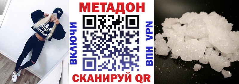 Метадон кристалл  наркота  Моздок 