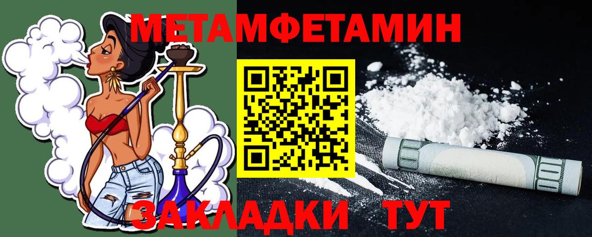 Метамфетамин мет  Моздок 