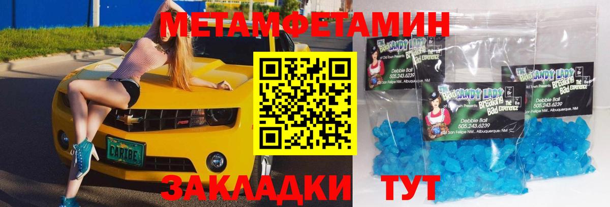 Метамфетамин пудра Моздок