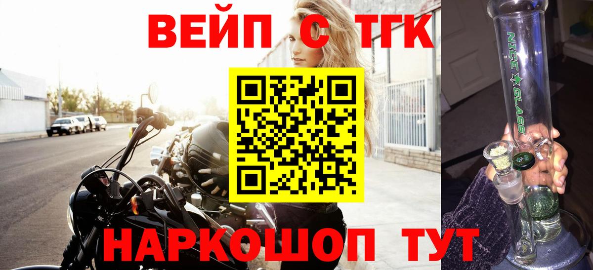 ТГК жижа Моздок