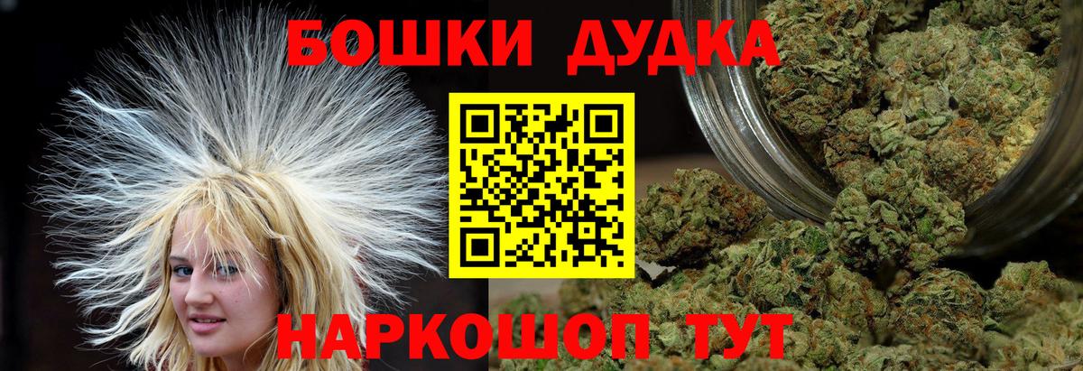 Бошки марихуана LSD WEED  Марихуана гибрид  Вход с VPN  Моздок  Бошки Шишки White Widow  Бошки Шишки марихуана 